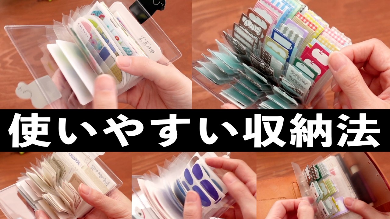 【100均 DIY】手帳デコに使いやすいじゃばらファイルを紹介します🕵️♀️ | 文房具 整理収納 | 文房具紹介