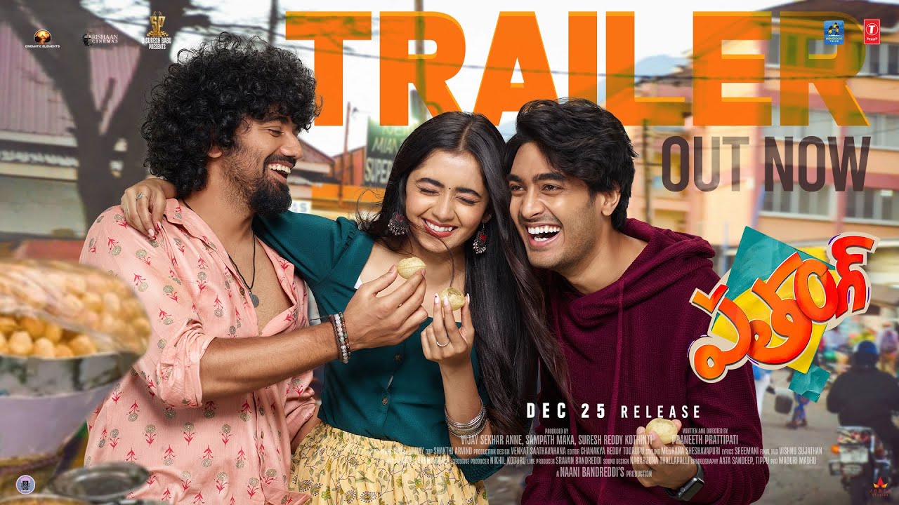 Patang Trailer | Pranav Kaushik , Preethi Pagadala, Vamsi Pujit | Praneeth Prattipati | December 25