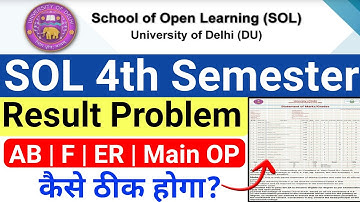 DU SOL 4th Semester Result Problem -AB | F/ER/ Main OP कैसे ठीक होगा? | Sol 4th Semester Result 2022