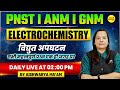 ELECTRO CHEMISTRY | PNST 2026 | ANM | GNM | ALL IMPORTANT QUESTIONS  BY AISHWARYA MA’AM