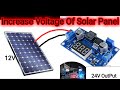 DC Voltage Booster || Boost Voltage Of Solar Panels #voltagebooster