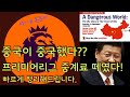 [해외축구] 프리미어리그 중국과 거액의 중계권 계약 해지 발표! 그 이유는? 빠르게 정리해 드립니다!