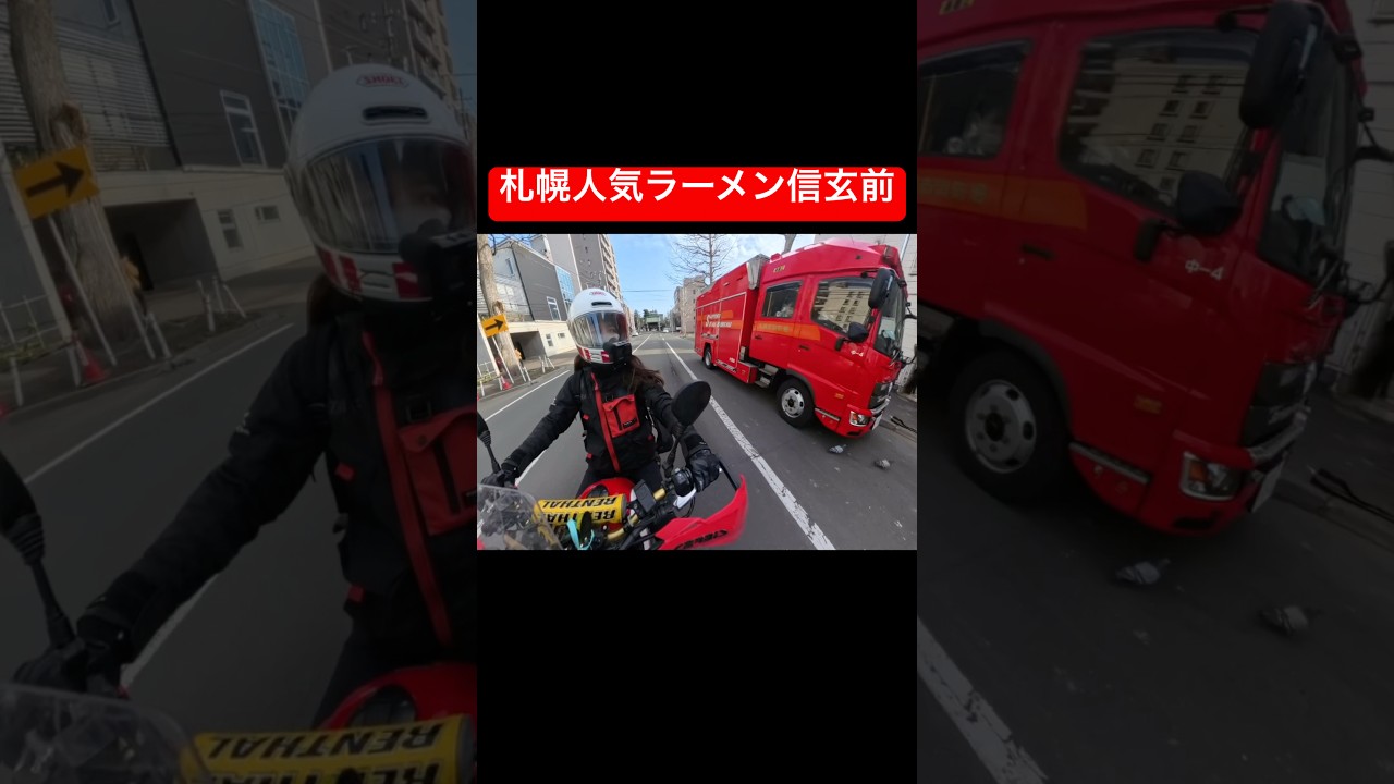 火事後の札幌人気ラーメン店信玄横をツーリング前に通りかかったら… #札幌#札幌ラーメン#すすきの#北海道ラーメン