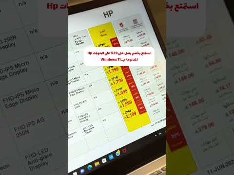 أسبوع  استمتع بخصم يصل حتى 39 على لابتوبات  المدعومة ب  11يسري العرض حتى 17 يونيو 2025