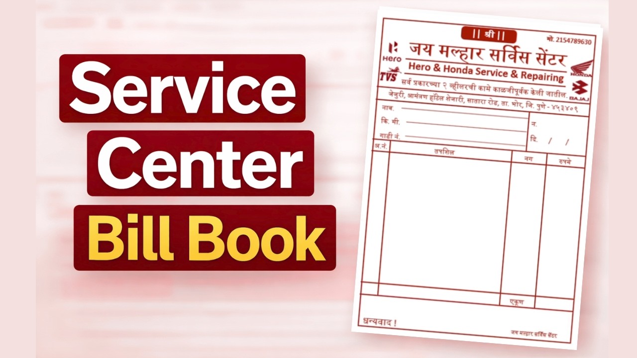 Computer me Table Kaise Banaye? MS Word Professional Bill Book Design ...