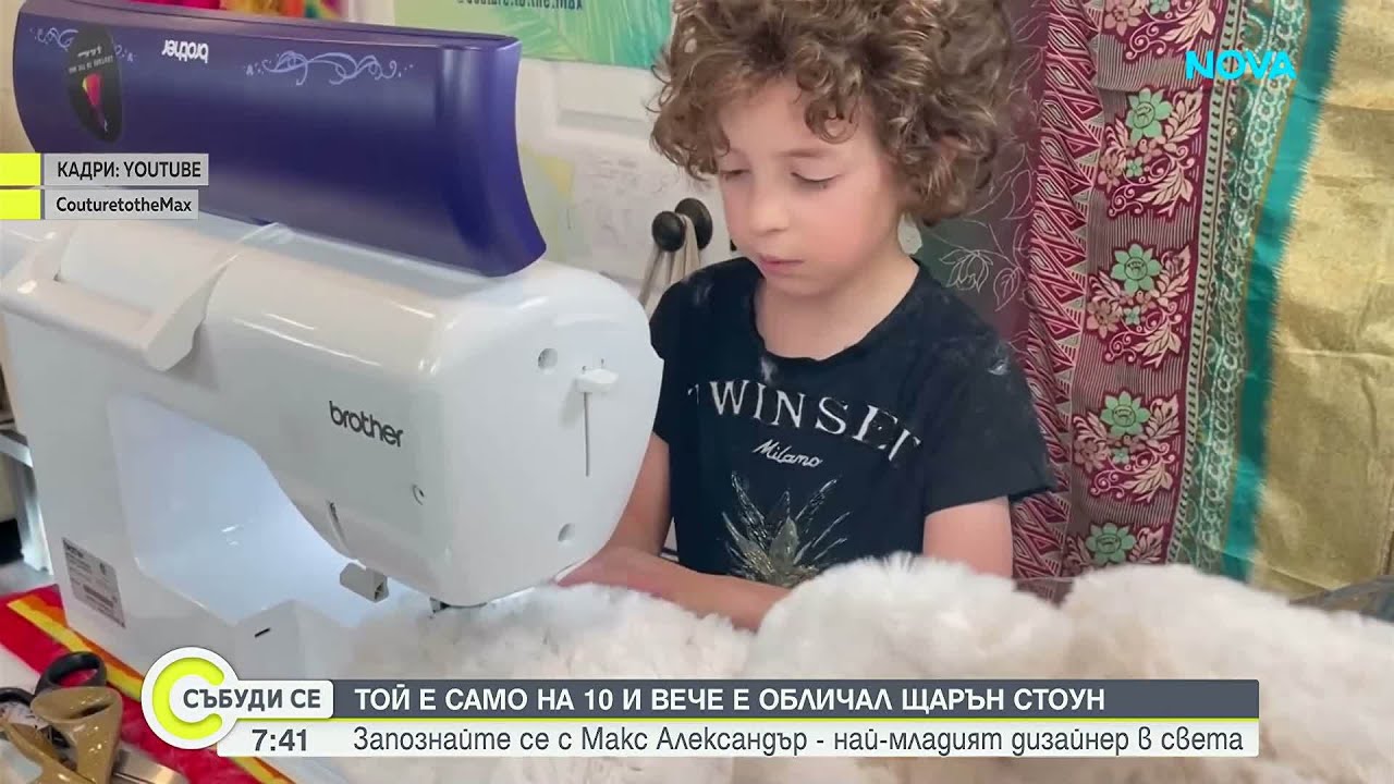 Кой е най-младият моден дизaйнер в света | 7 мар. 2026