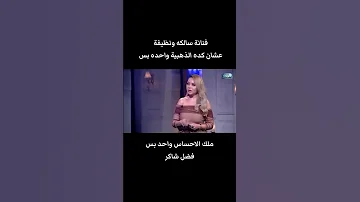 ماهو رأي نوال الزغبي في عودت فضل شاكر للساحه الغنائيه 