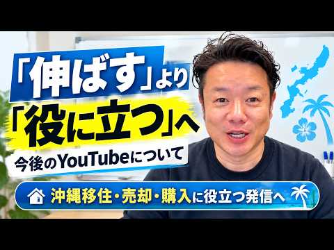 【再生数は追わない】今後のYouTubeについて