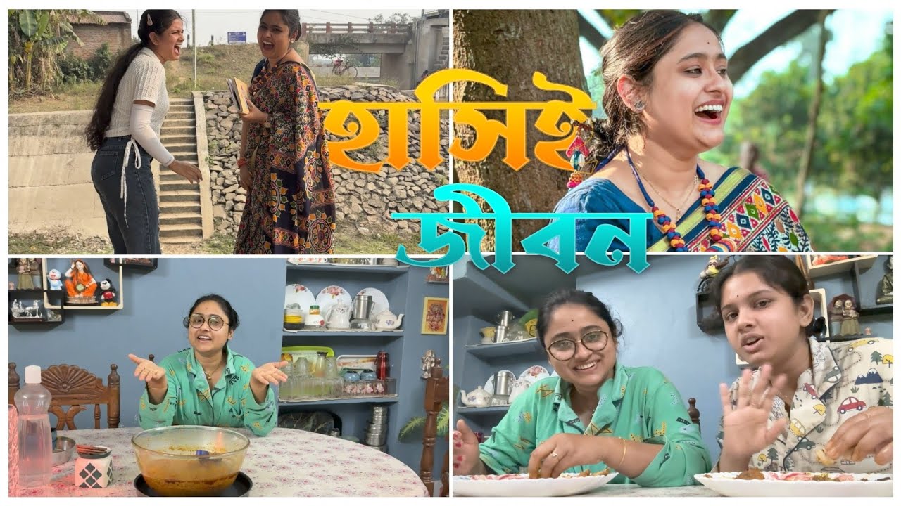 আজকের মেনু 