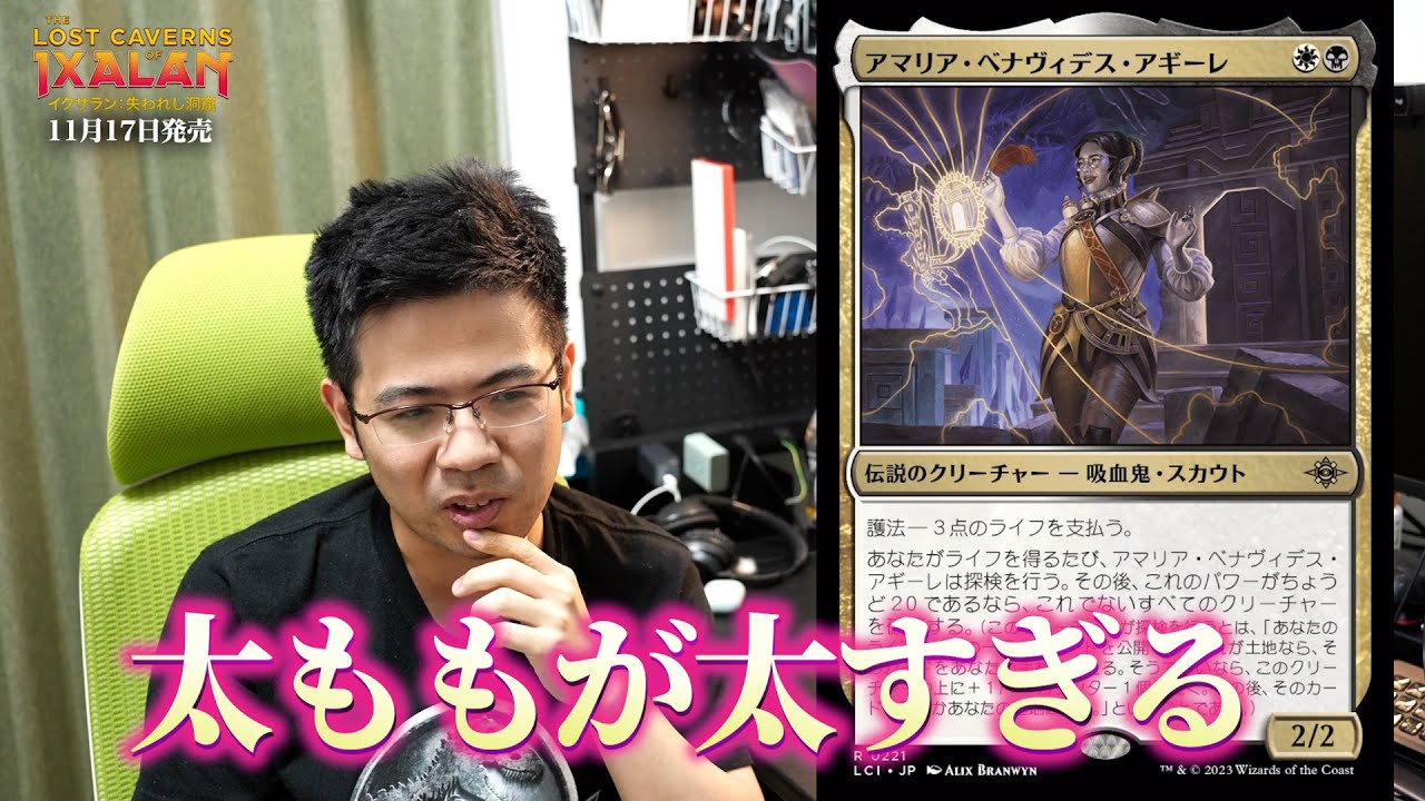 MTG News] The Lost Caverns of Ixalan: New Cards & Mechanics