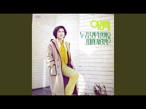 Regardez Who Is She Thinking of Instrumental (누구를 생각할까요 Instrumental) sur YouTube