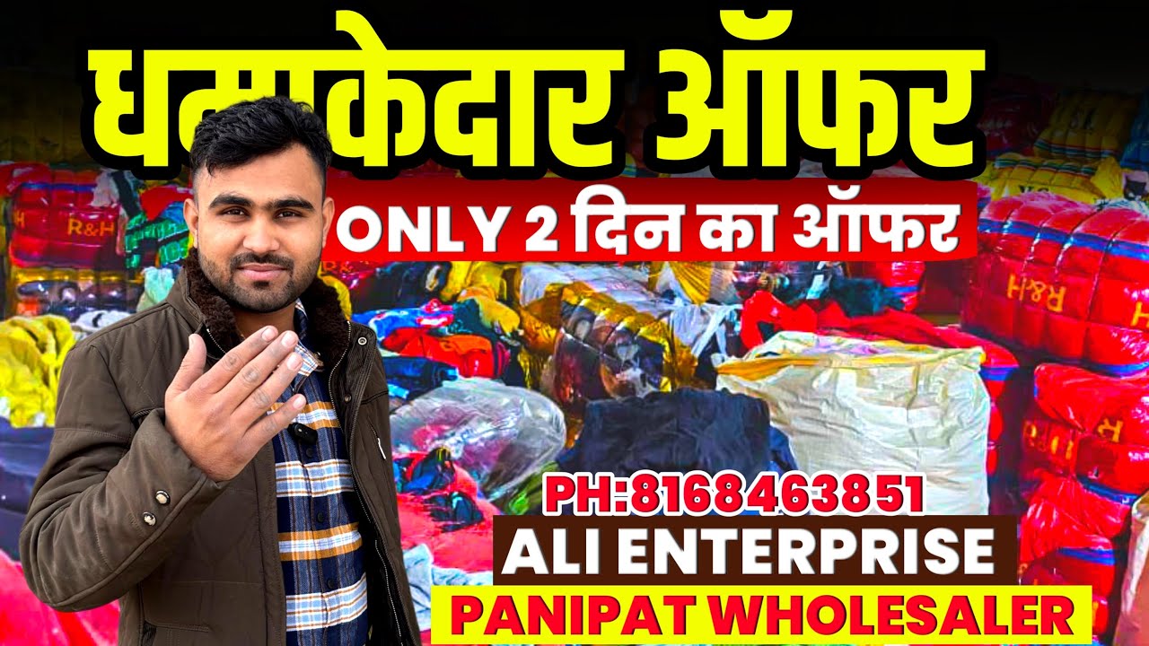 Only 2 Din Ka Offer ✅Panipat📍Whoolsaler✅CHAINA 🇨🇳