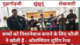 Gudhagorji म एक फज न नशनबज बनन क लए खल ह - ओलमपयन शटग रनज...