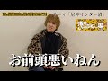 渚、尼崎の血を取り戻す。