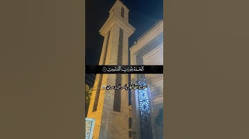#سورة #الفاتحة #ياسر_الدوسري #قرآن #صلوا_على_النبي