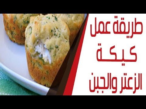 والجبن كيكة الزعتر طبخات انستقرام