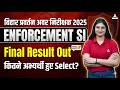 Bihar Police Enforcement Sub Inspector 2025 | BPSSC Final Result Out 2026 | By Sonam Ma'am