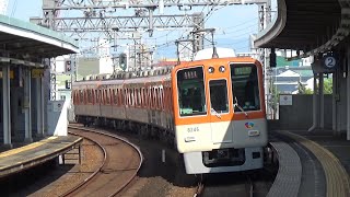 【急行通過！】阪神電車 8000系 急行尼崎行き 大物駅
