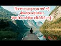 Beautiful lines  man xune vanai haru  nepali quotes status 2020  ma ani timi