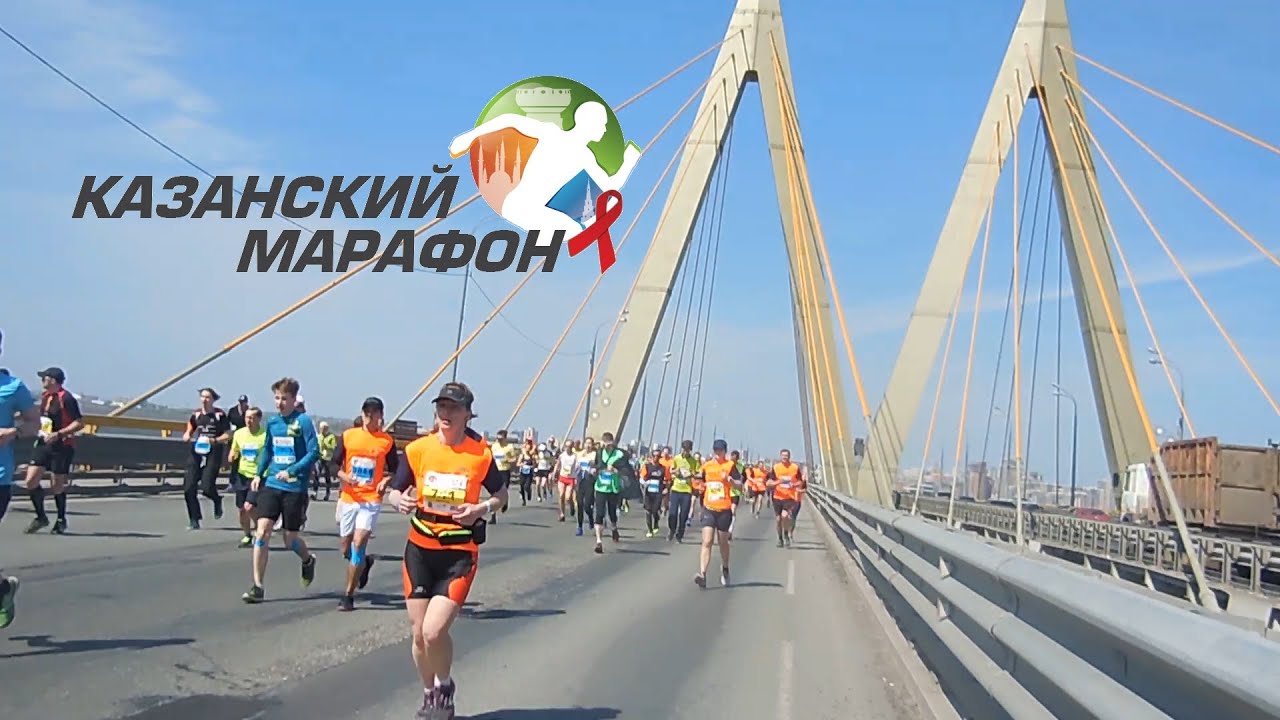 Казанский марафон - YouTube