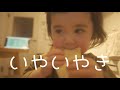 【衝撃】イヤイヤ期の娘がパティシエとケーキ作りをしてみたら、衝撃の展開が待っていた…