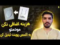 تبدیل مودم به اکسس پوینت با این آموزش به سادگی خودت مودمتو به اکسس پوینت تبدیل کن تبدیل مودم به اکسس پوینت با این آموزش به سادگی خودت مودمتو به اکسس پوینت تبدیل کن