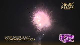 GCC05000100 ПАЛЛАДА