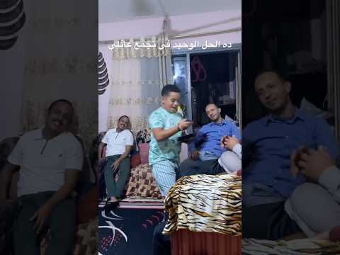 ده الحل الوحيد