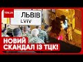 ❗️ &quot;Будь мужиком, с*ка!&quot; Новий скандал із ТЦК: у Львові скрутили чоловіка і образили жінку!