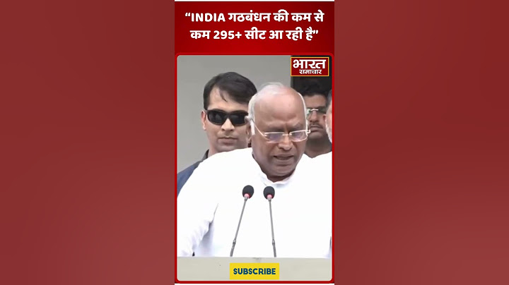 Election 2024: INDIA गठबंधन की कम से कम 295+ सीट आ रही है-मल्लिकार्जुन खरगे