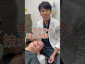【ホコタテ】絶対に眠らせる医師vs絶対に眠らない医師 #Shorts