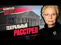 Обстрел ЧЕРНИГОВА; Отравление журналистов; Конфликты в оппозиции; День рождения ЭХО МОСКВЫ