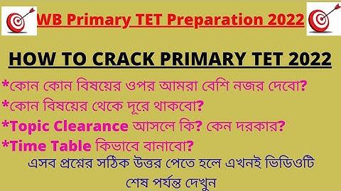 WB Primary TET 2022 প্রস্তুতি।How To Prepare for Primary Tet 2022।Wb tet Strategy|WbPrimaryTET