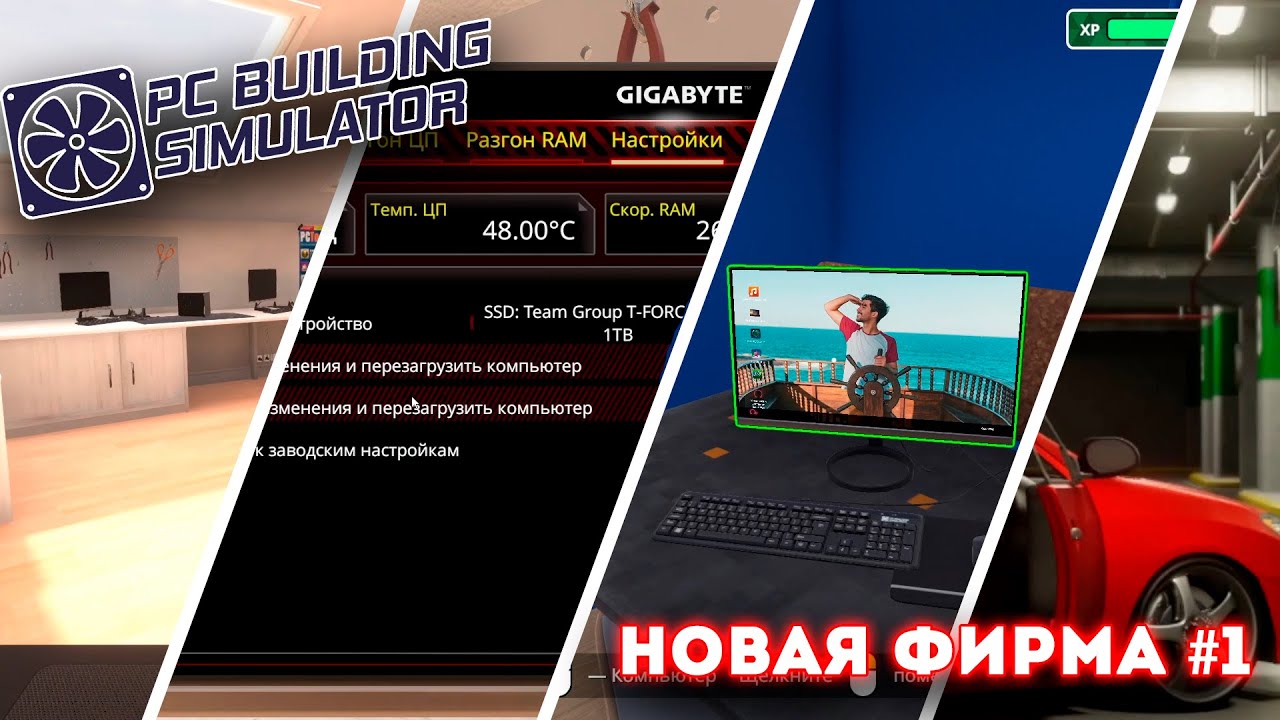 PCBS: IT Expansion | Новая фирма #1