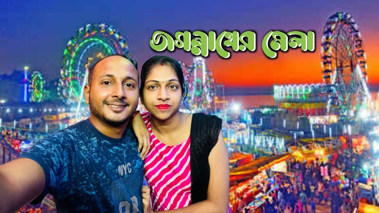 Chakdaha Jagannath Thakurer Mela te Gelam, Scooter r Ki holo? StepOut