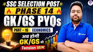 SSC Selection Post Phase 14 2026 | SSC Phase 14 GK GS Classes Part-16 |  GK/GS PYQs by Ankur Sir