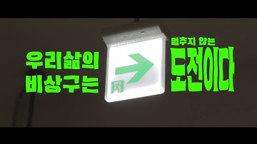 도전으로 향하는 출구 - 2025 어의문화예술상 