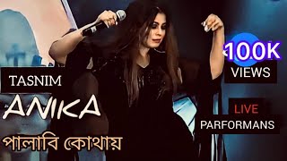 PALABI KOTHAI presenting NARGIS FAKHRI | TAPOSH featuring ANIKA