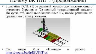 Буровая Компания Пнг И Ее Отличительные Преимущества