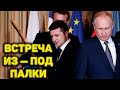 Когда состоится встреча Зеленского и Путина? Откроем правду на таро