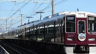 【フルHD】阪急電鉄神戸線1000系(通勤急行) 神崎川(HK04)駅通過 1