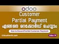 How to Record Partial Customer Payment in Odoo19 | Partial Payment എങ്ങനെ റെക്കോർഡ് ചെയ്യാം