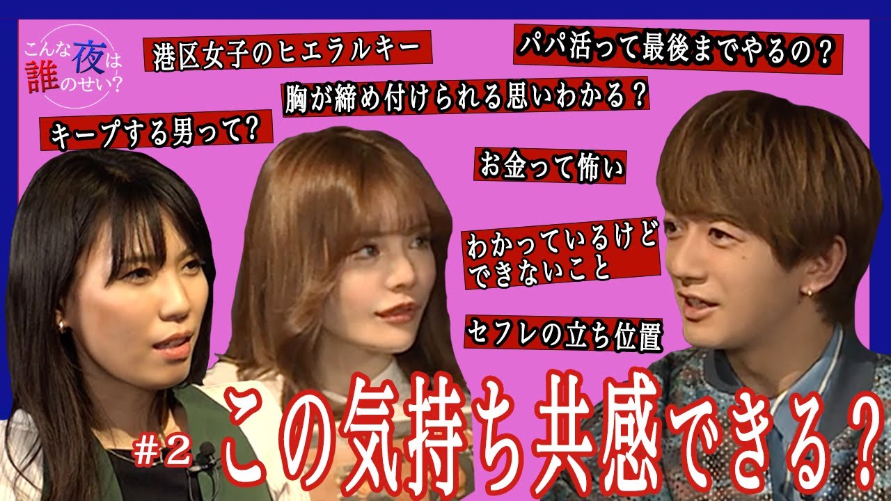 わかっていても出来ないことあるよね？ -【こんな夜は誰のせい？#2】