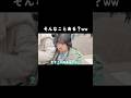 だれぇ〜🤣🤣 #ダウン症 #日常 #家族