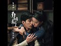 2021 04 27 摩登兄弟劉宇寧 同生 待播電視劇 南煙齋筆錄 插曲 2021 04 27 摩登兄弟劉宇寧 同生 待播電視劇 南煙齋筆錄 插曲