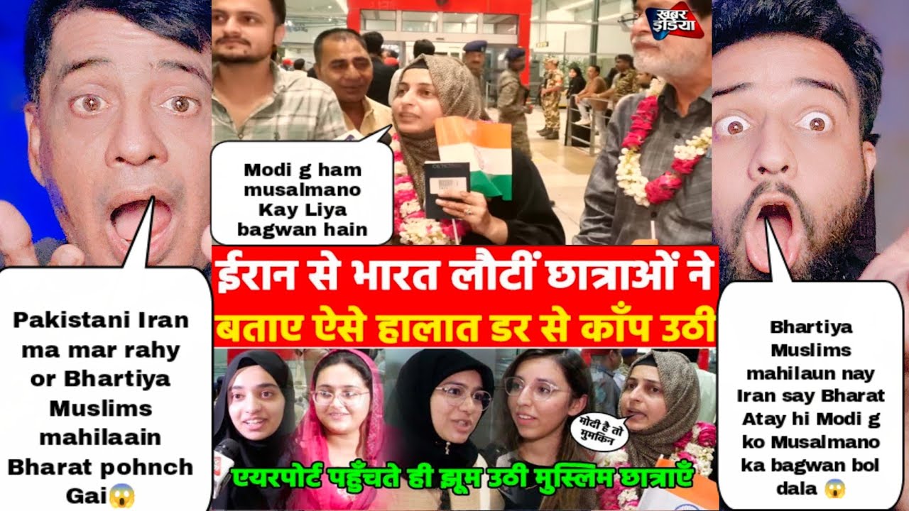 ईरान से भारतीय मुस्लिम महिलाओं ने आते ही मोदी जी को मान लिया अपना भगवान और किया पाकिस्तान को नंगा