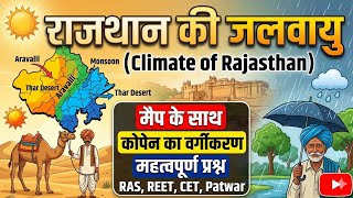 Rajasthan ki Jalvayu | राजस्थान की जलवायु Complete Class | RPSC GK Geography