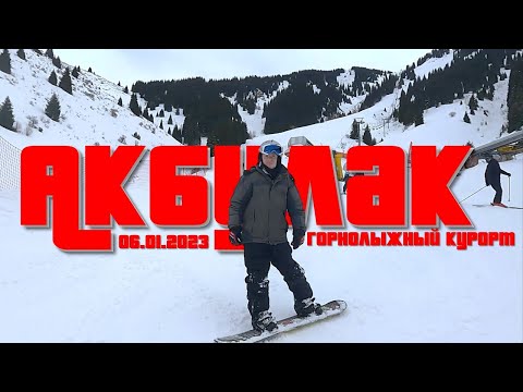 Горнолыжный курорт Акбулак. Три сноубордиста