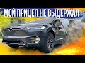 Перегоняю авто по США / «Дедушка» без тормозов / Тесла от Илона Маска