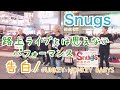 人気急上昇中の4人組の歌がうまい!!告白/ FUNKEY MONKEY BABYS【Snugs 路上ライブ】